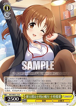 摩天楼は十時の眠り 十時愛梨 【IMC/WE51/11N】